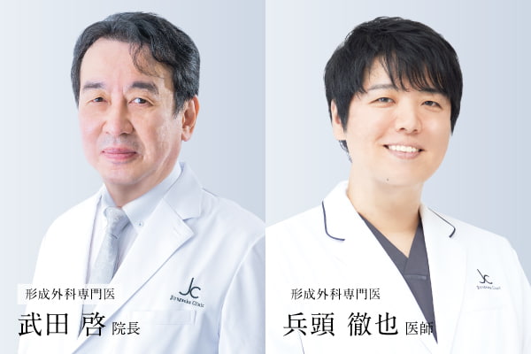 武田院長と兵頭医師