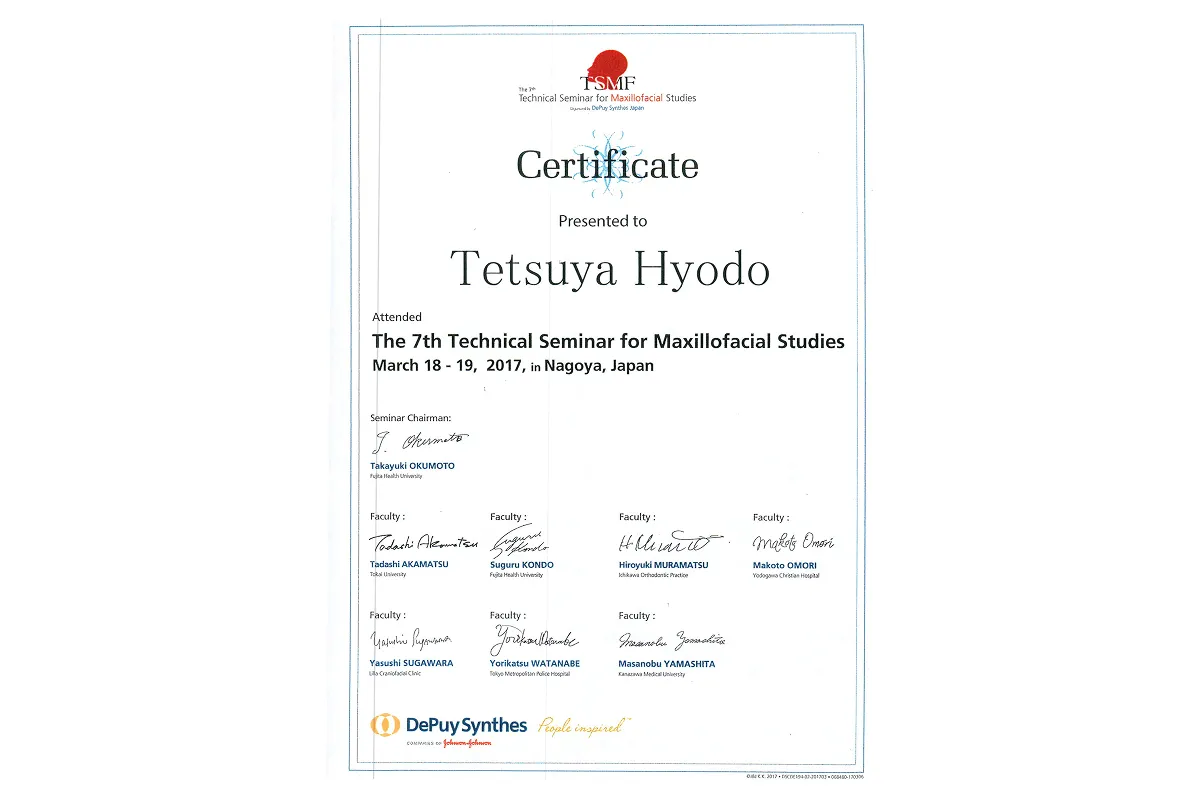 頭蓋骨手術講習会 受講証明書