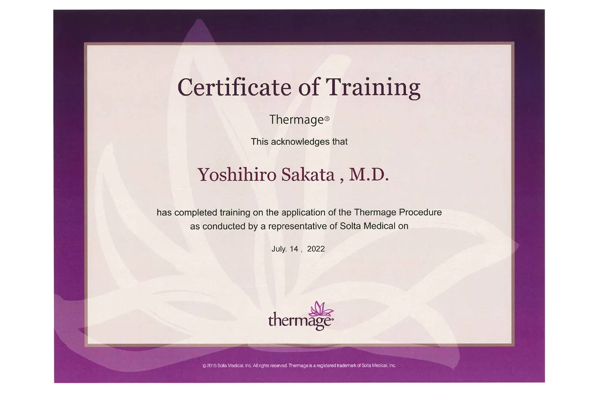 サーマクール認定証書