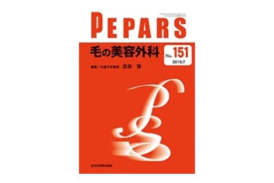 PEPARS No.151