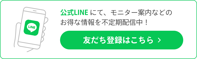 LINE予約