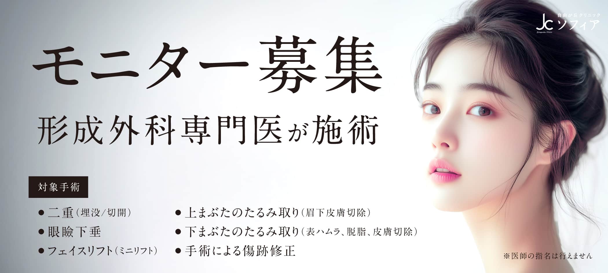 モニター募集